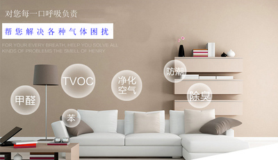 室内空气净化
